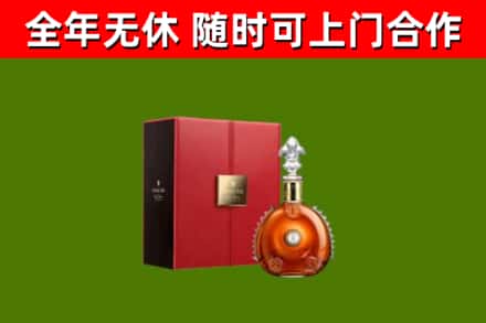 淄博回收路易十三