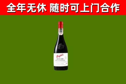 淄博回收奔富红酒