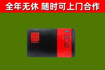 淄博回收阿胶